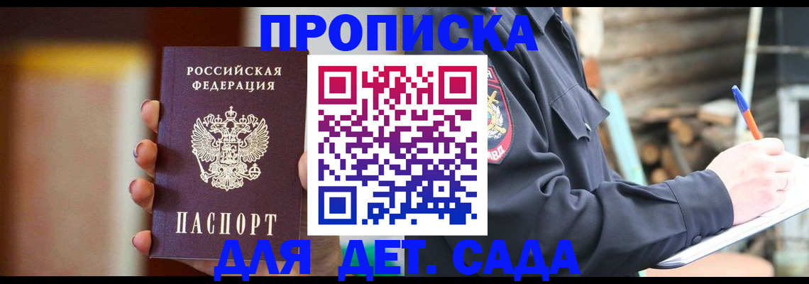 временная регистрация госуслуги в Реутове