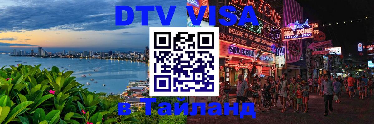 Сколько стоит DTV виза — актуальные цены, оформление даже без документов - 